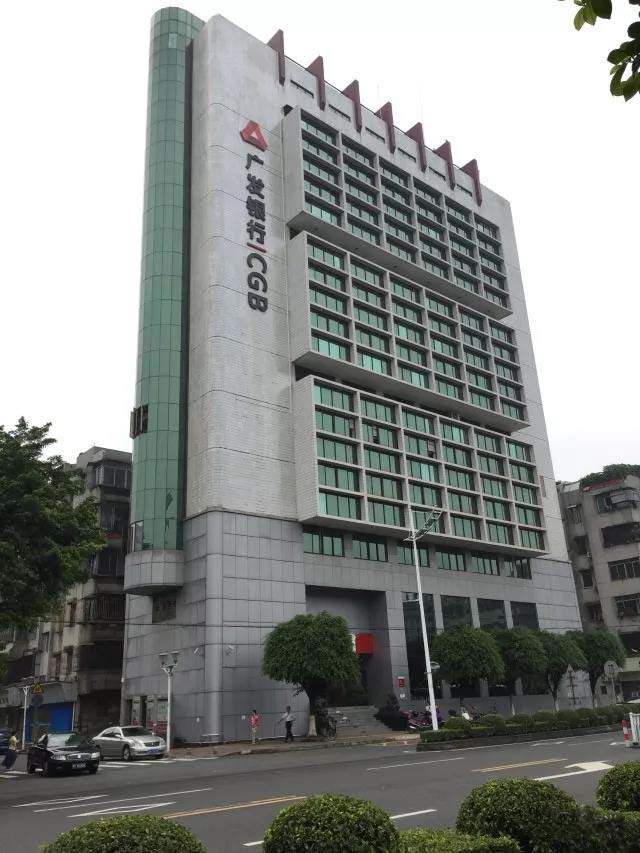 广发银行股份有限公司三水支行