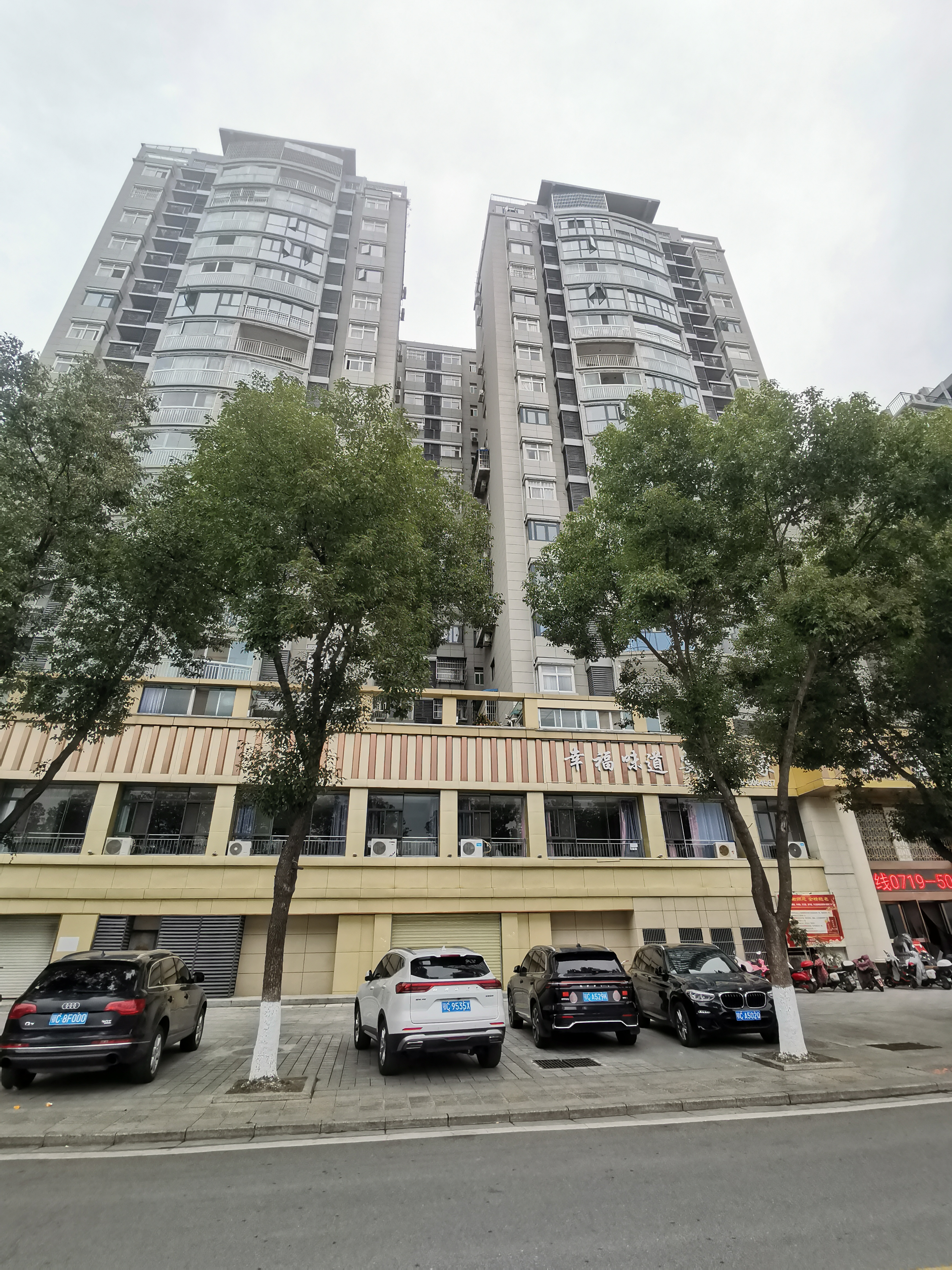 十堰市丹江口市水岸星城商住楼