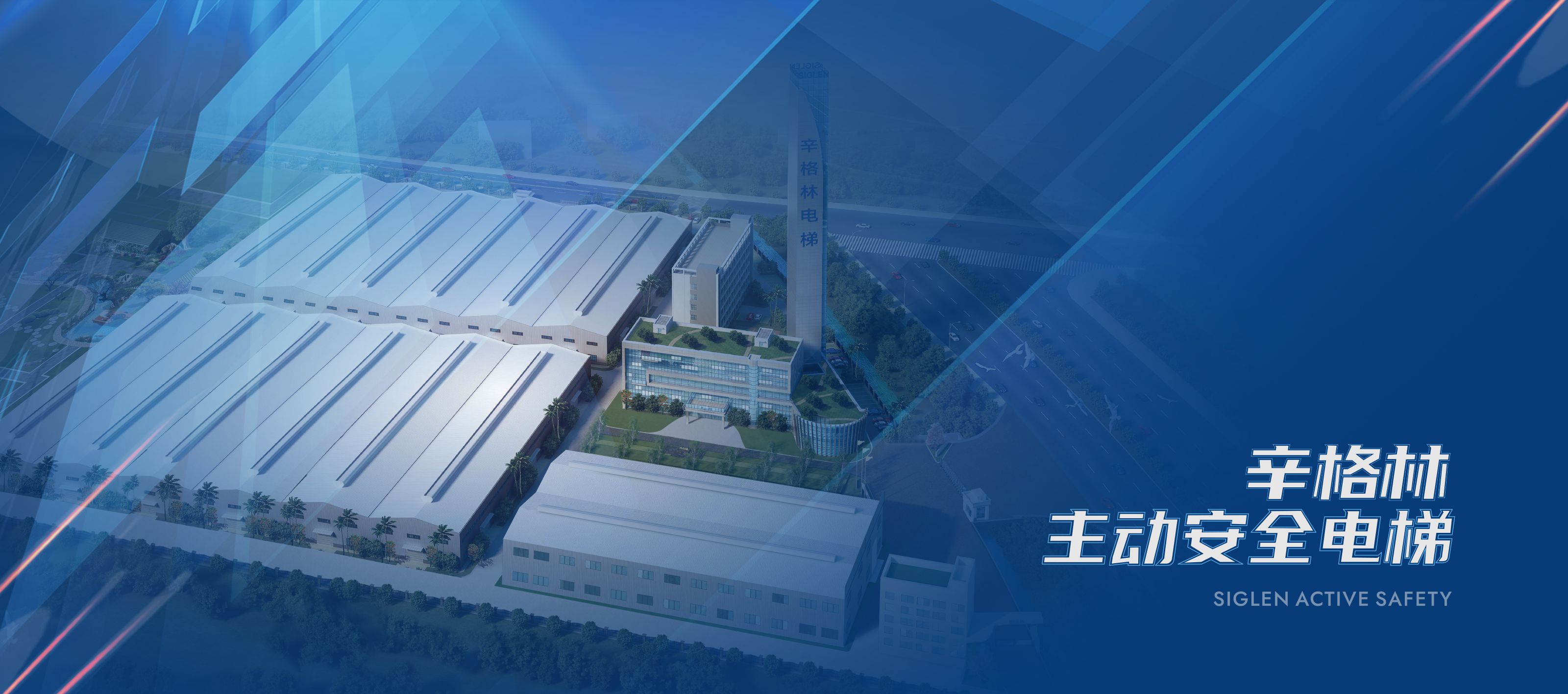 辛格林主动安全电梯