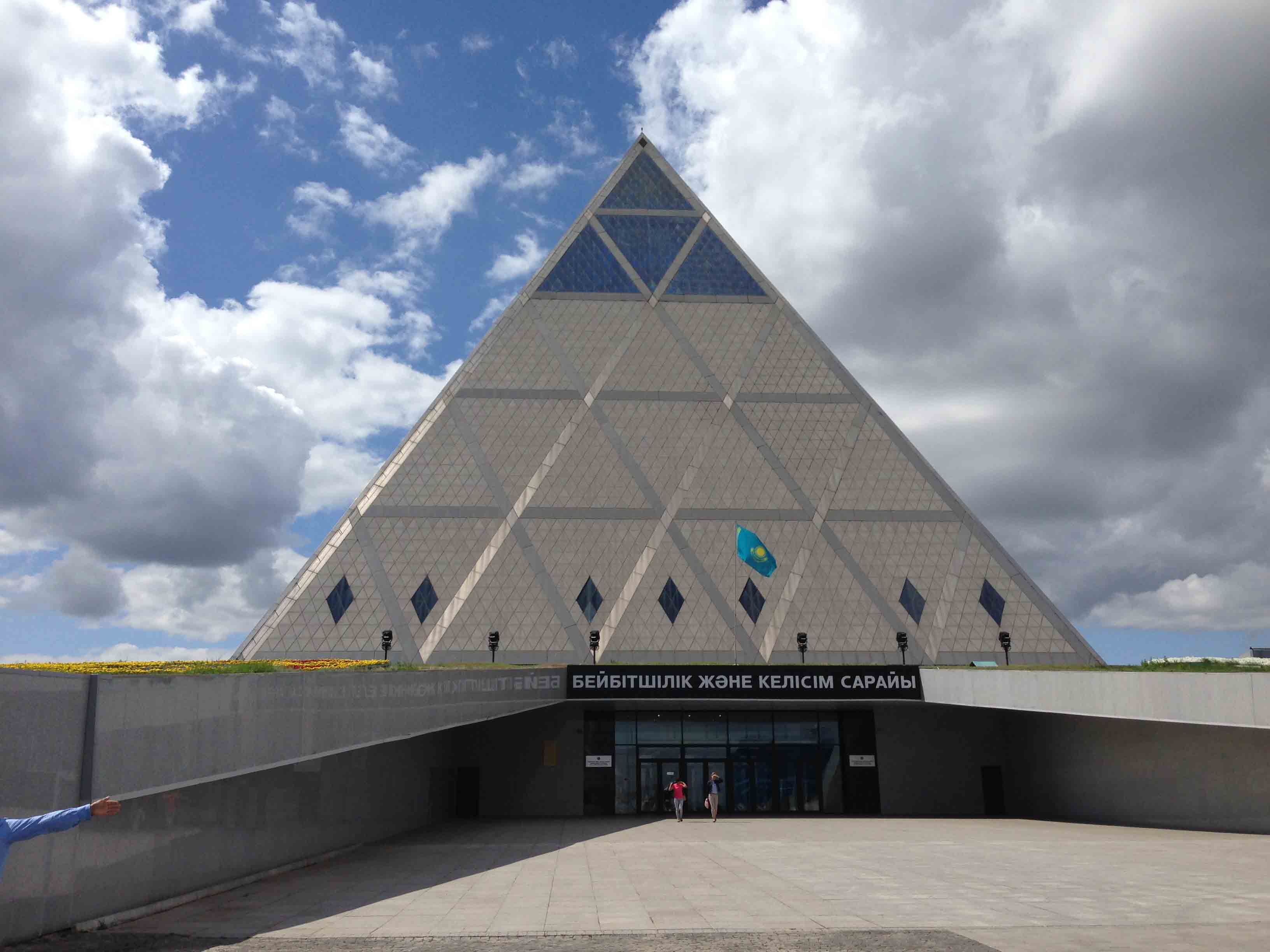 哈萨克斯坦和平金字塔