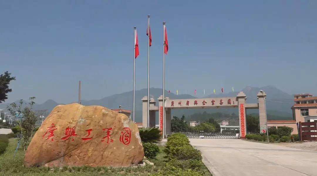 广州广兴牧业设备（新丰）有限公司6.jpg