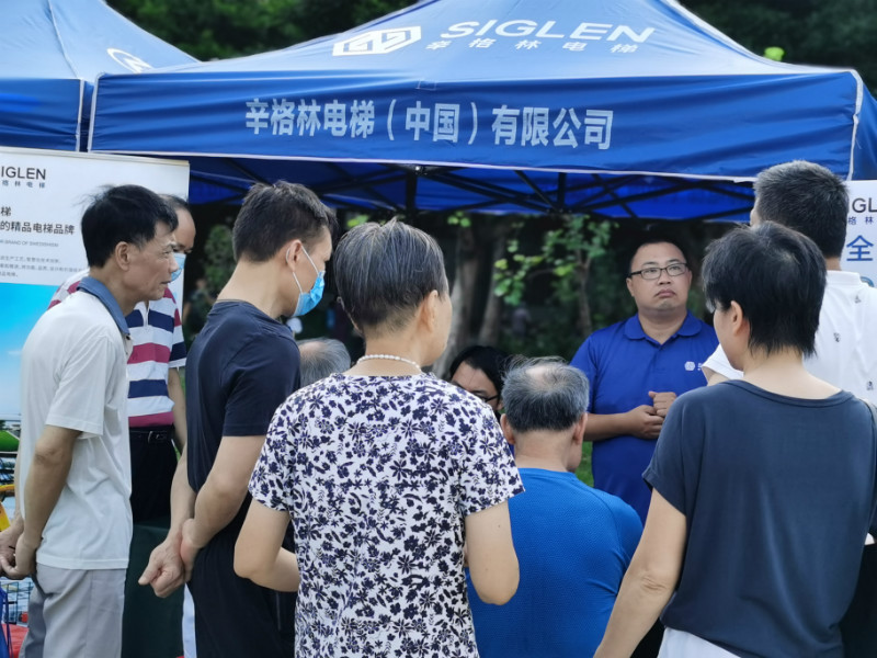 辛格林电梯线下活动