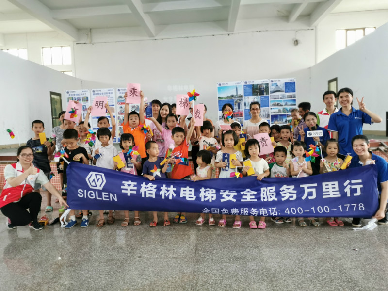 辛格林电梯安全服务万里行