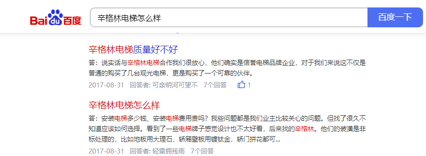 辛格林怎么样