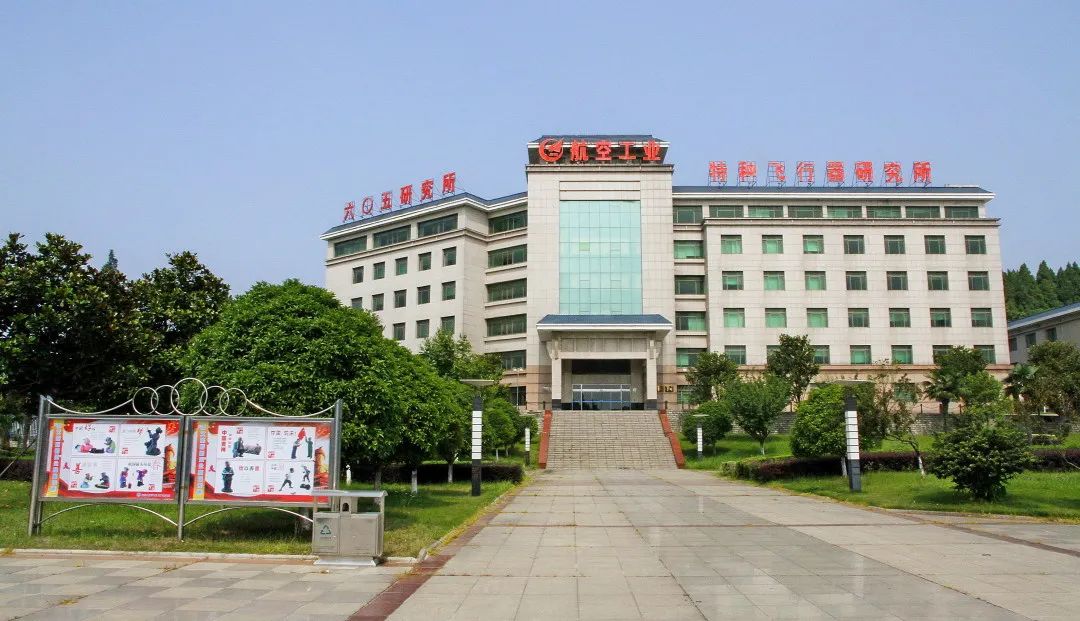 中国特种飞行器研究所1.jpg