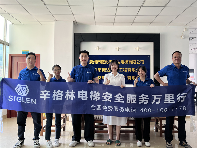 中国电梯十大排名,中国电梯十大品牌排名,中国<a href='https://www.siglen.cn/jydt.htm' class='keys' title='点击查看关于家用电梯的相关信息' target='_blank'>家用电梯</a>十大品牌排名