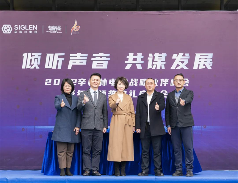 十大家用电梯,广东十大家用电梯广东十大<a href='https://www.siglen.cn/jydt.htm' class='keys' title='点击查看关于家用电梯的相关信息' target='_blank'>家用电梯</a>厂家