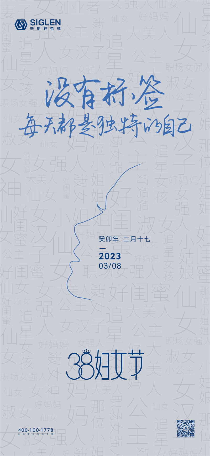 妇女节.jpg